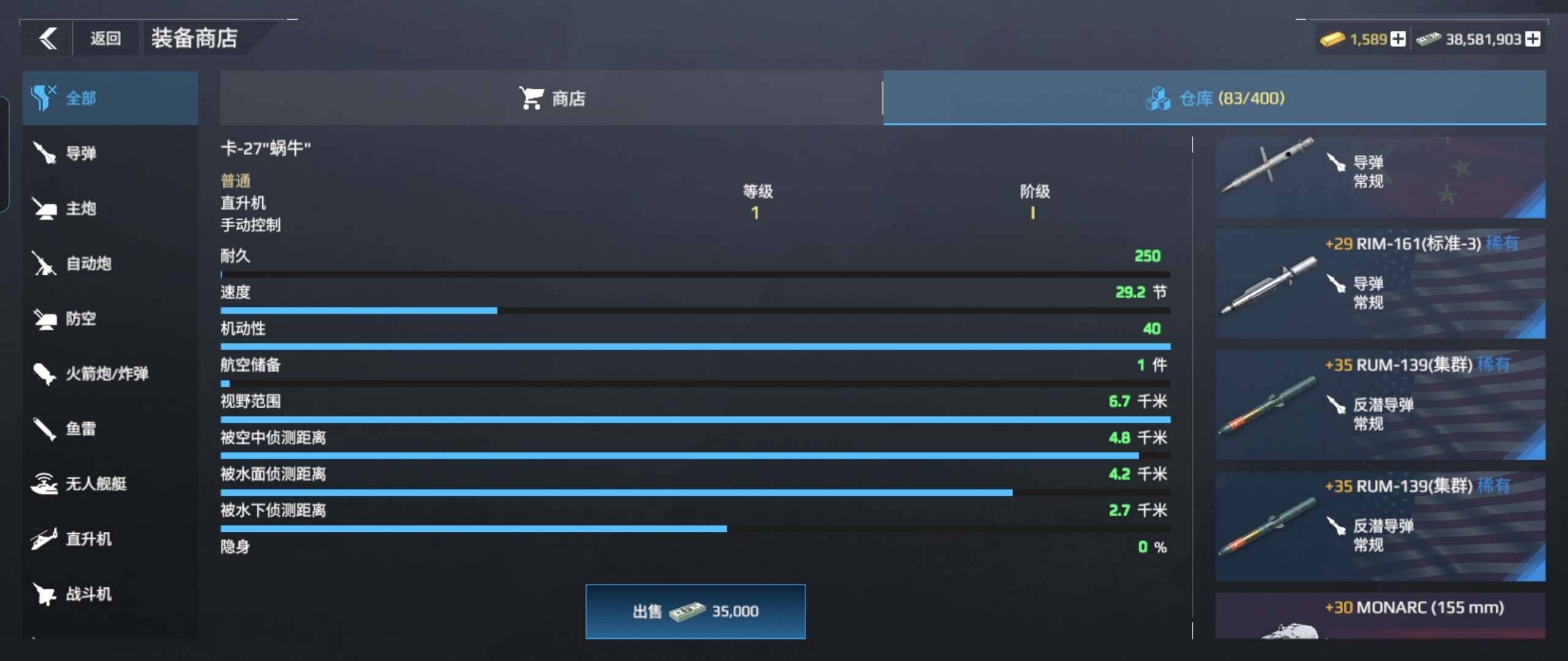 卖家说:出号，测试玩到现在，不想玩了，马萨...