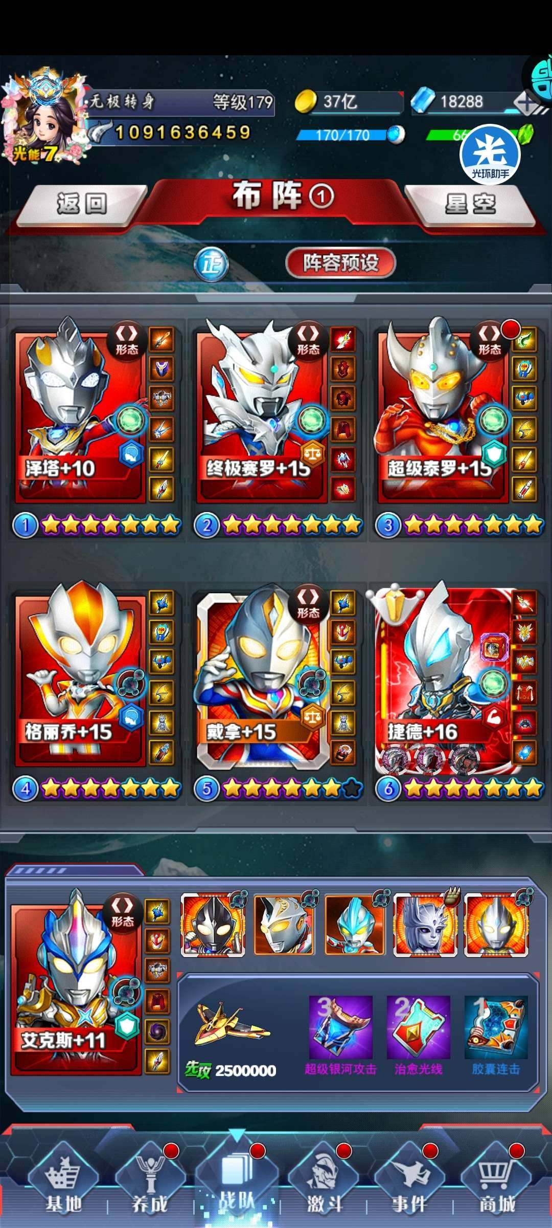 卖家说:有红变全彩源晶八亿捷德一万八光源