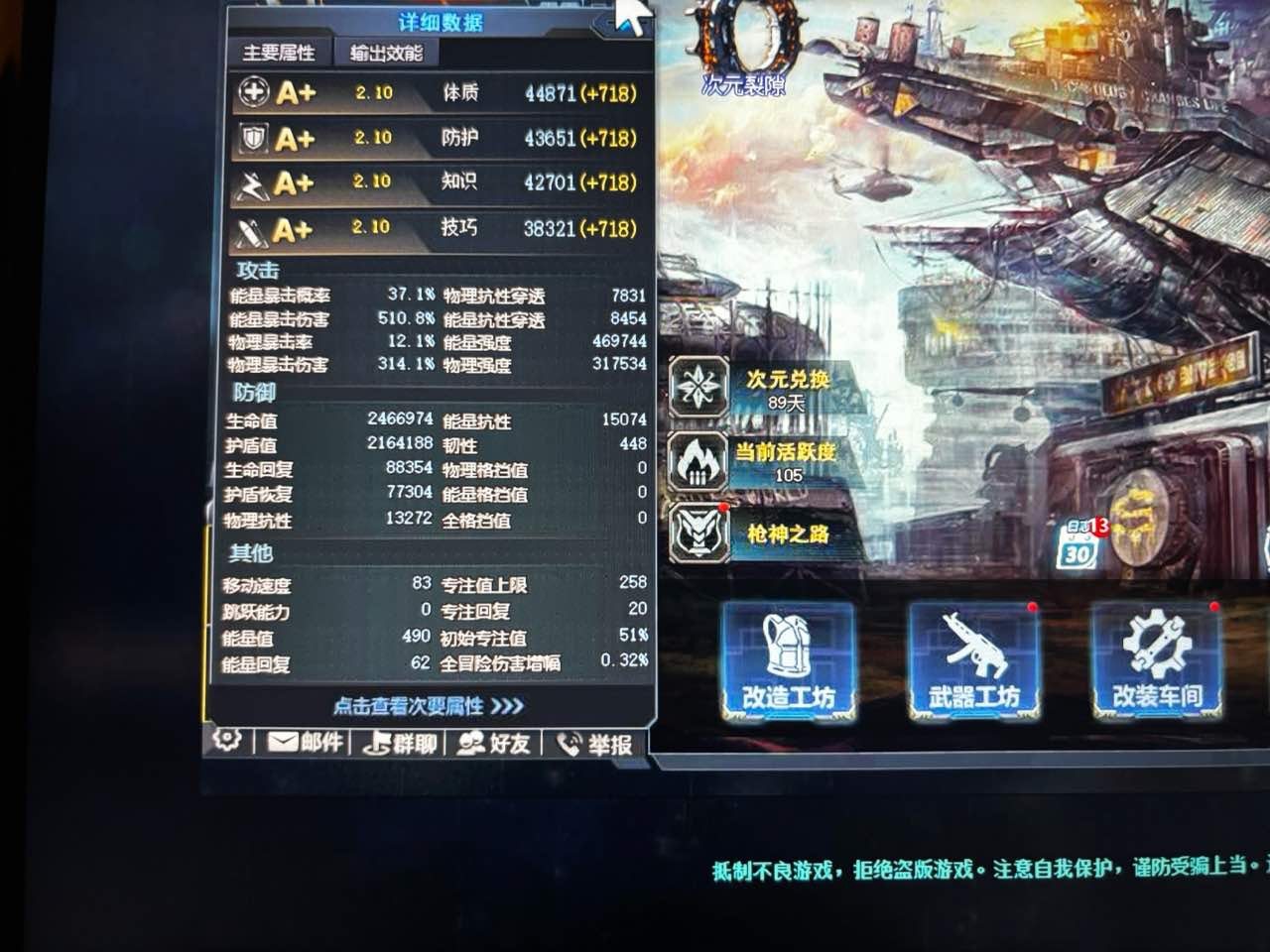 卖家说:v7,900万战力阿瑞斯6红、巨阙...