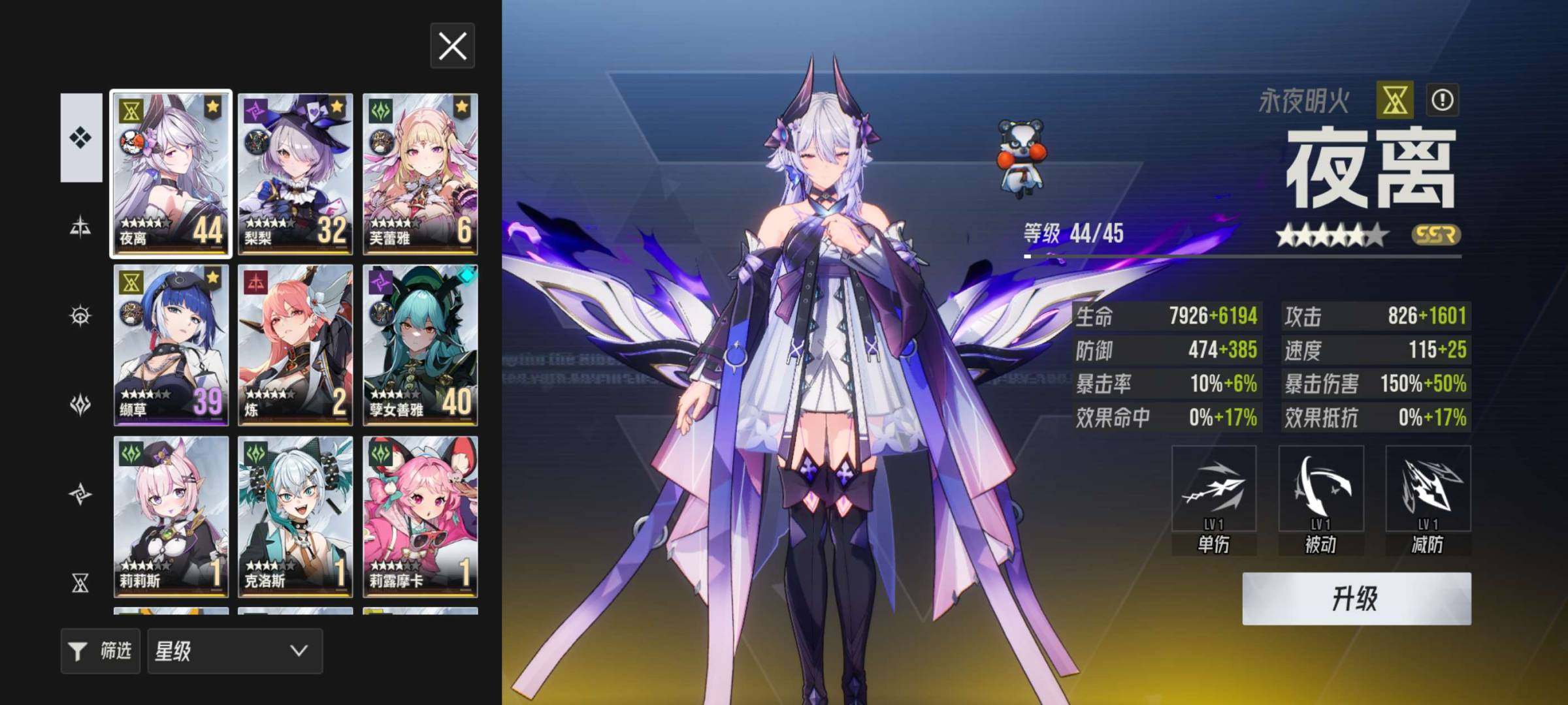 账号等级:20 海德拉晶钻量:2280 伊...