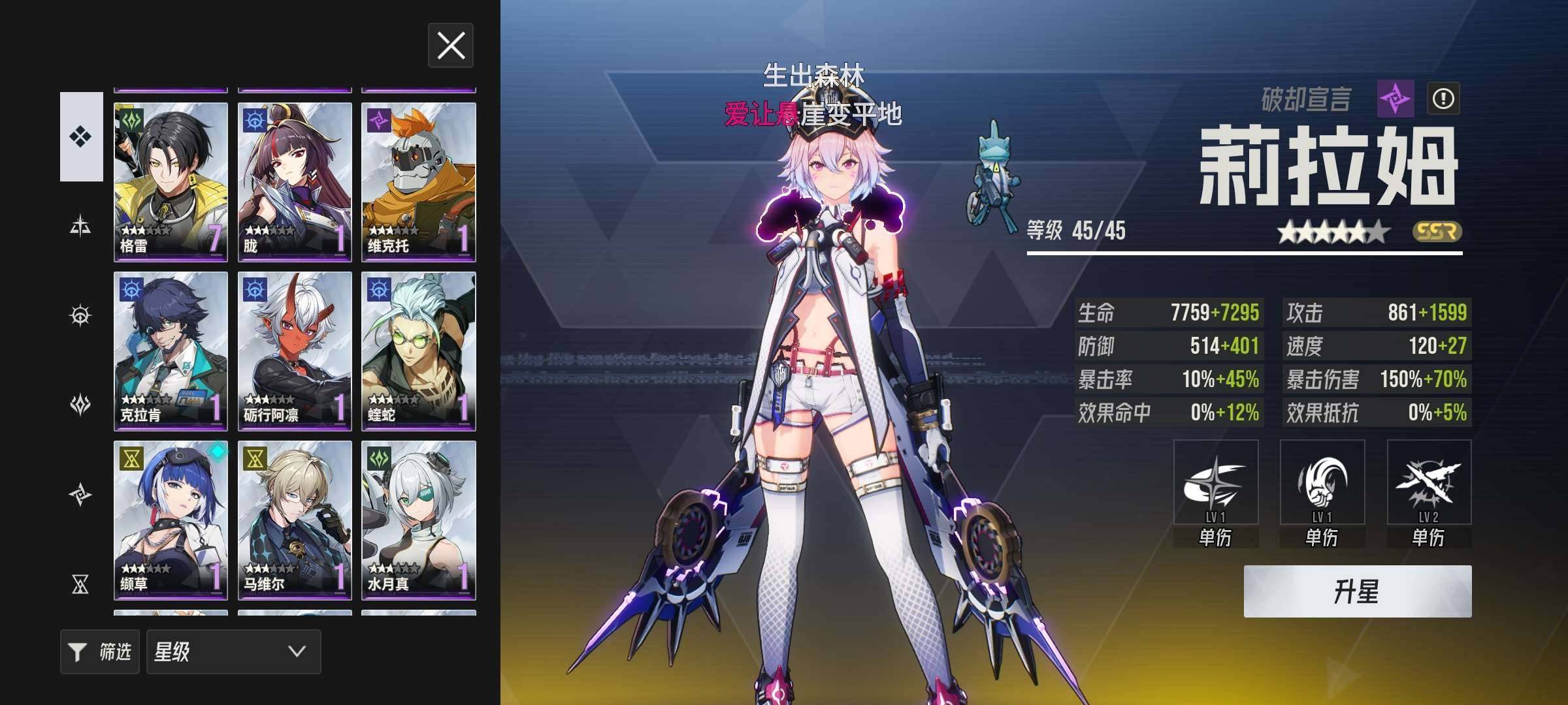 账号等级:23 海德拉晶钻量:230 伊瑟...