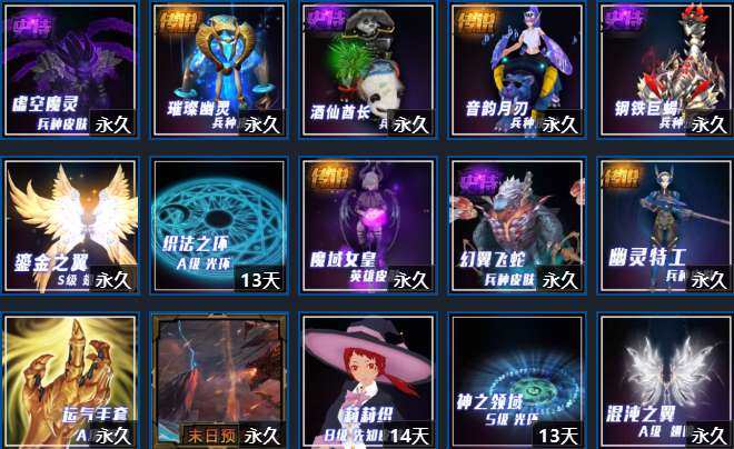 卖家说:普赞，末日，快建，纠察，神牧，手套一堆皮