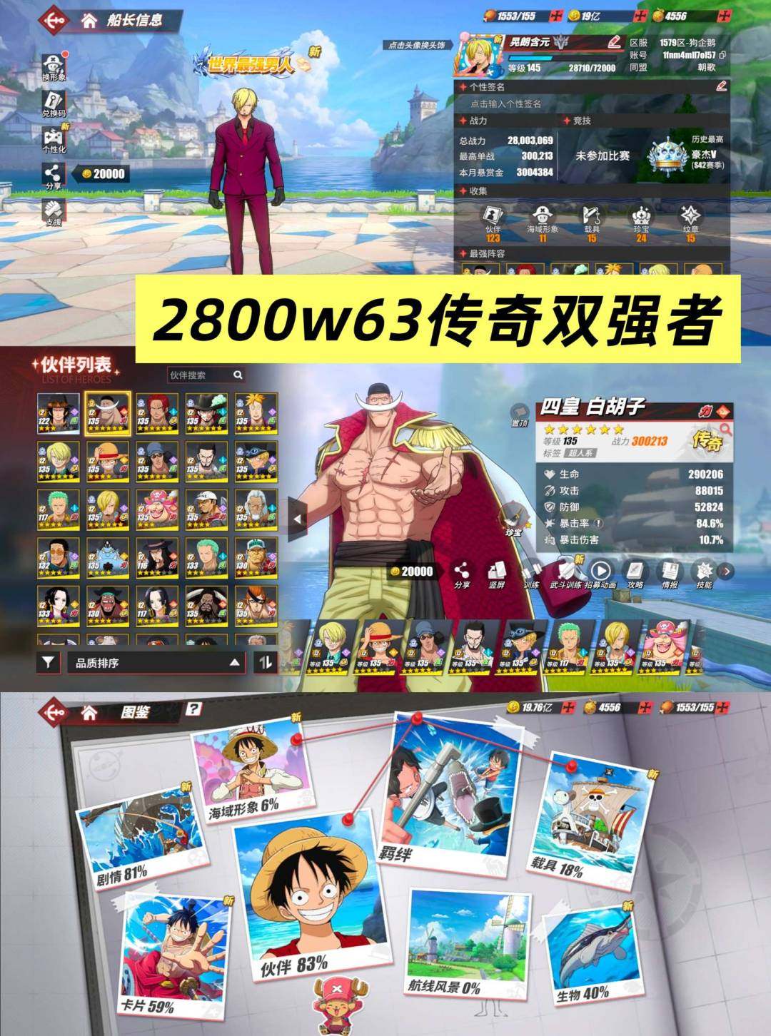 清凉夏日·奈美 和之国·罗宾 和之国武士·...