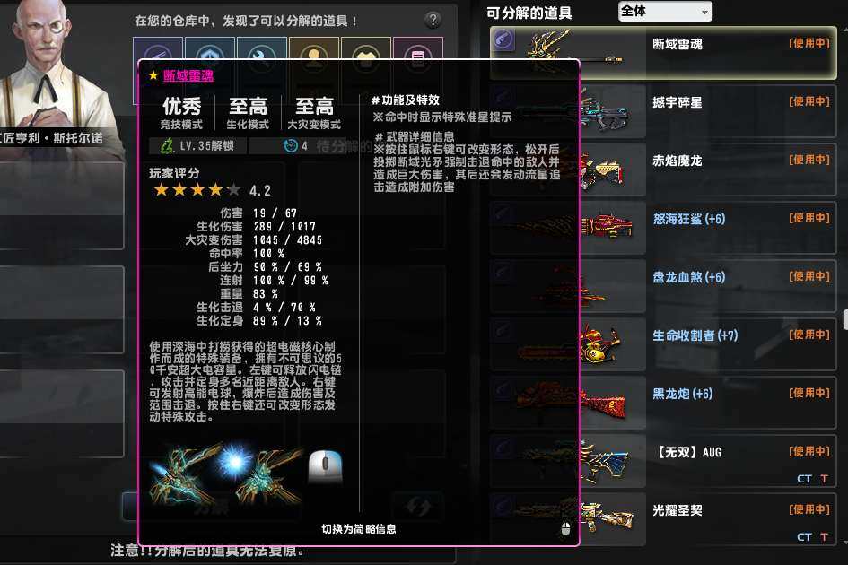 卖家说:可改证猪神断域雷魂混沌弑神混沌黑龙...