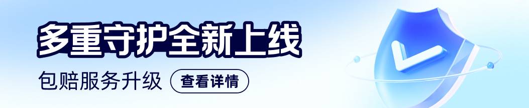 多重包赔类型全面上线