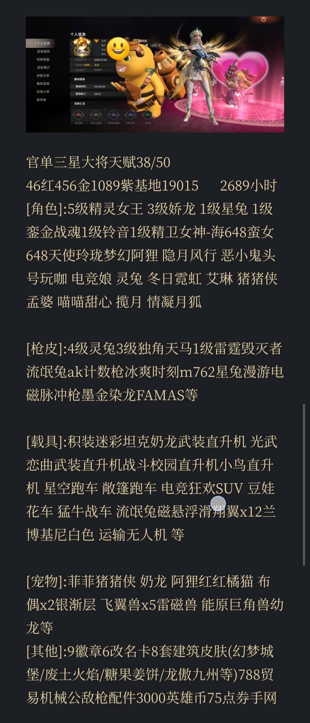 卖家说:超值，基地皮肤号