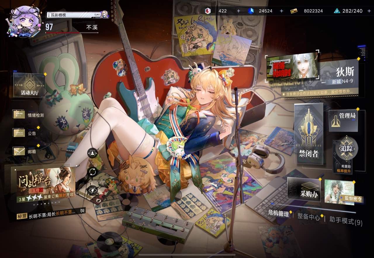 卖家说:出无期迷途97级高氪金号，不想玩了...