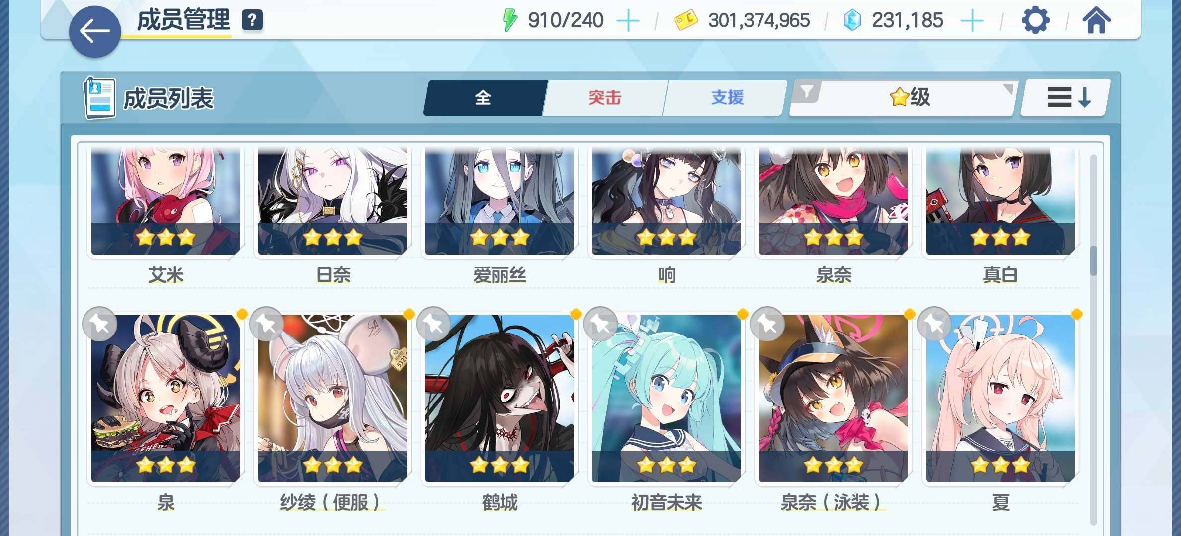 卖家说:人权齐,75s3以上,68e获得,...