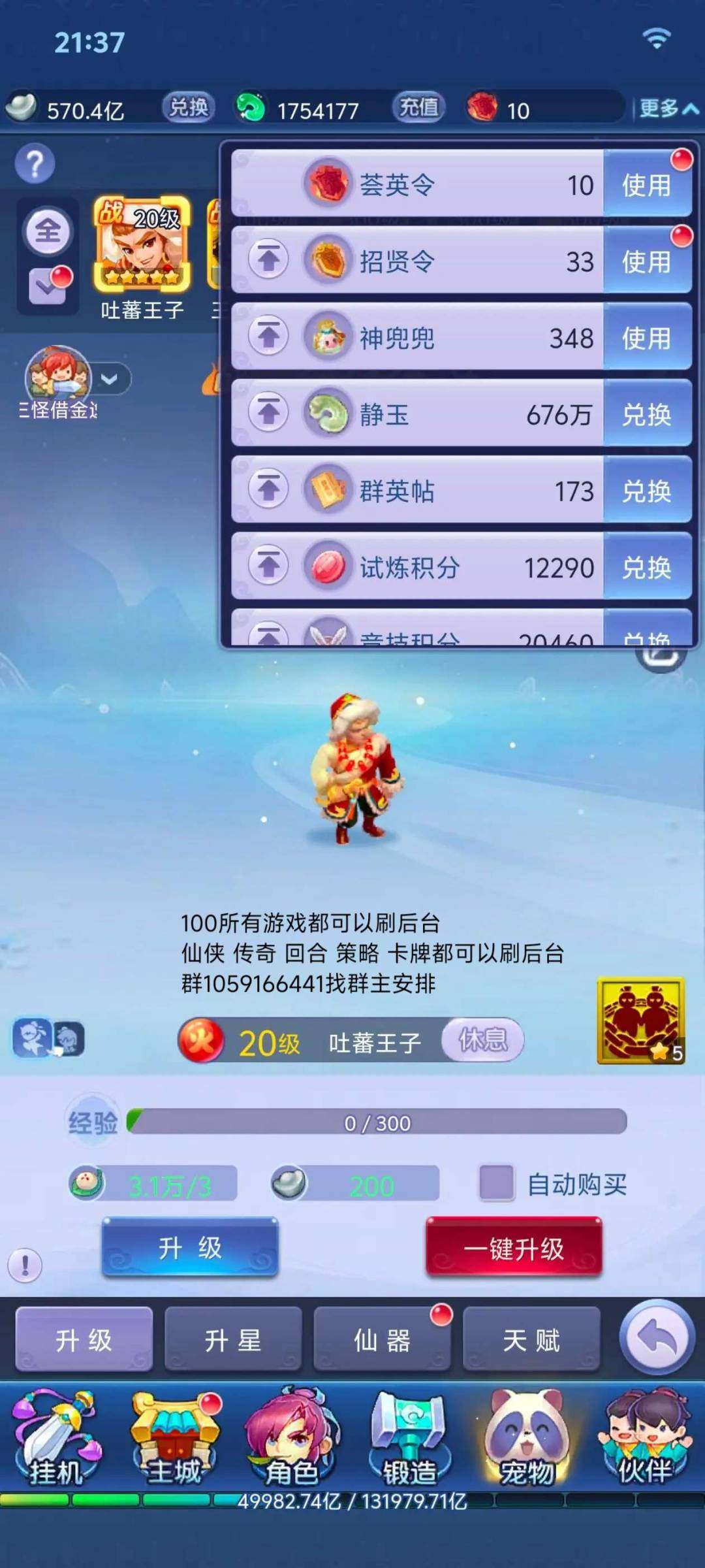 卖家说:5嫘秦蛇3洛祝娲1心选40金