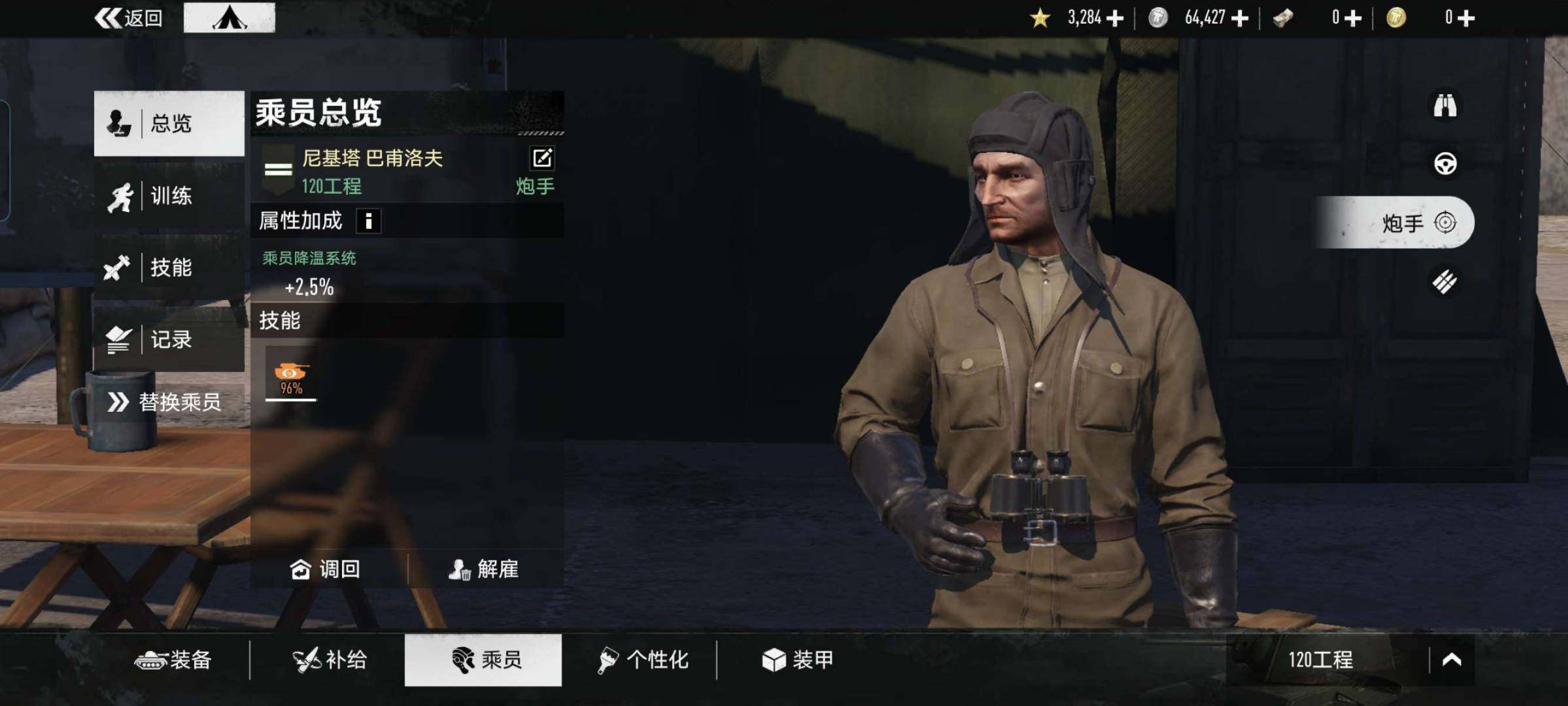 卖家说:八级坦克一辆120工程