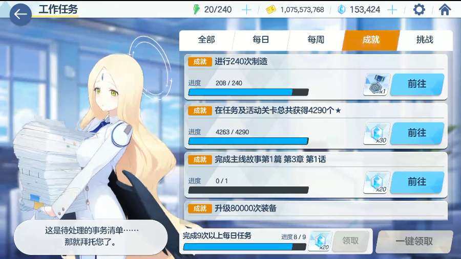 卖家说:开服全勤全关卡满星收集全限定全一档...