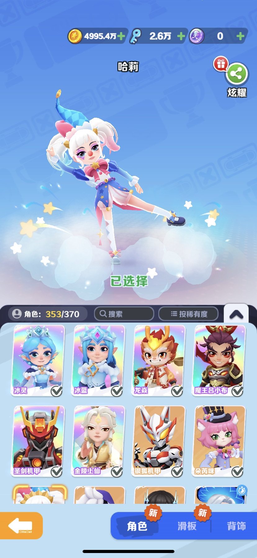 卖家说:这个号我也玩了好几年了，但是因为学...