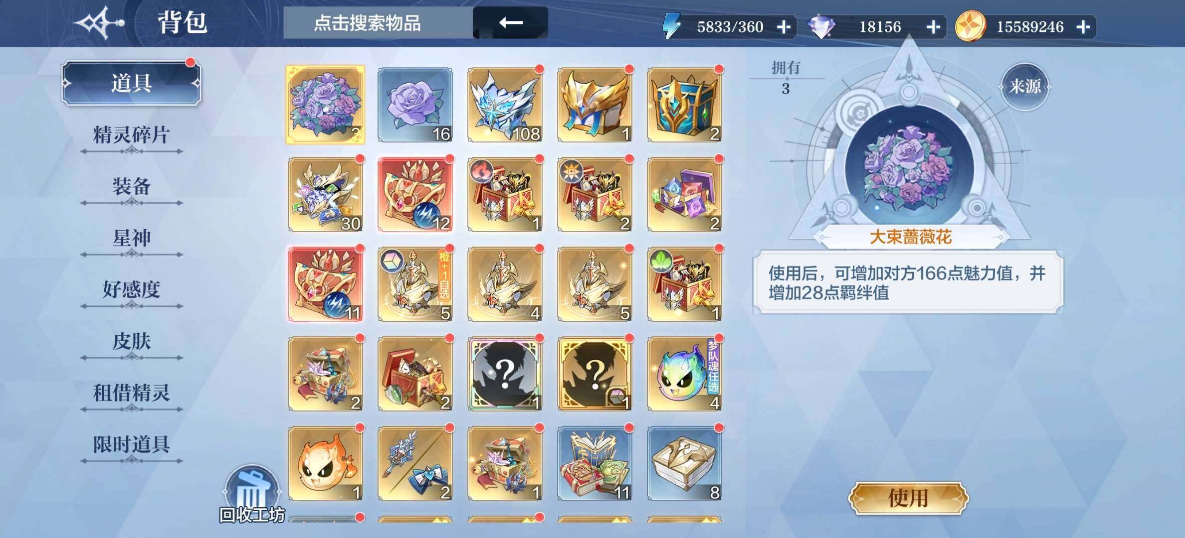 卖家说:新区资源号可走多种阵容