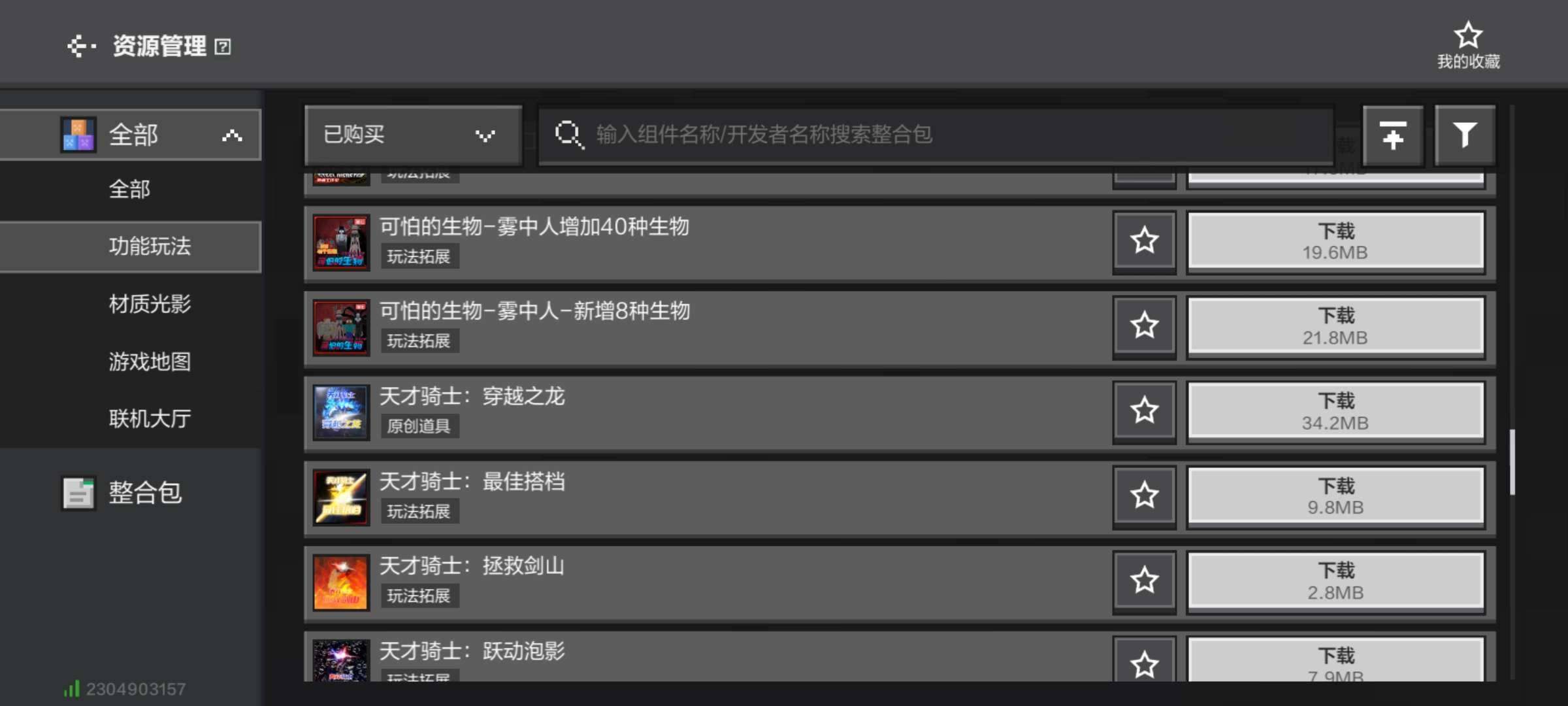 卖家说:账号还有5000多钻石，有400多...