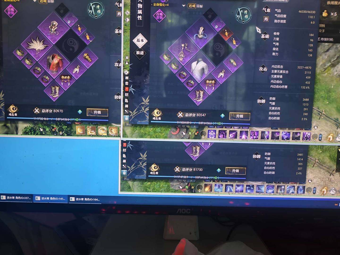 卖家说:逆水寒黄金服龙区6X3 18个全8...