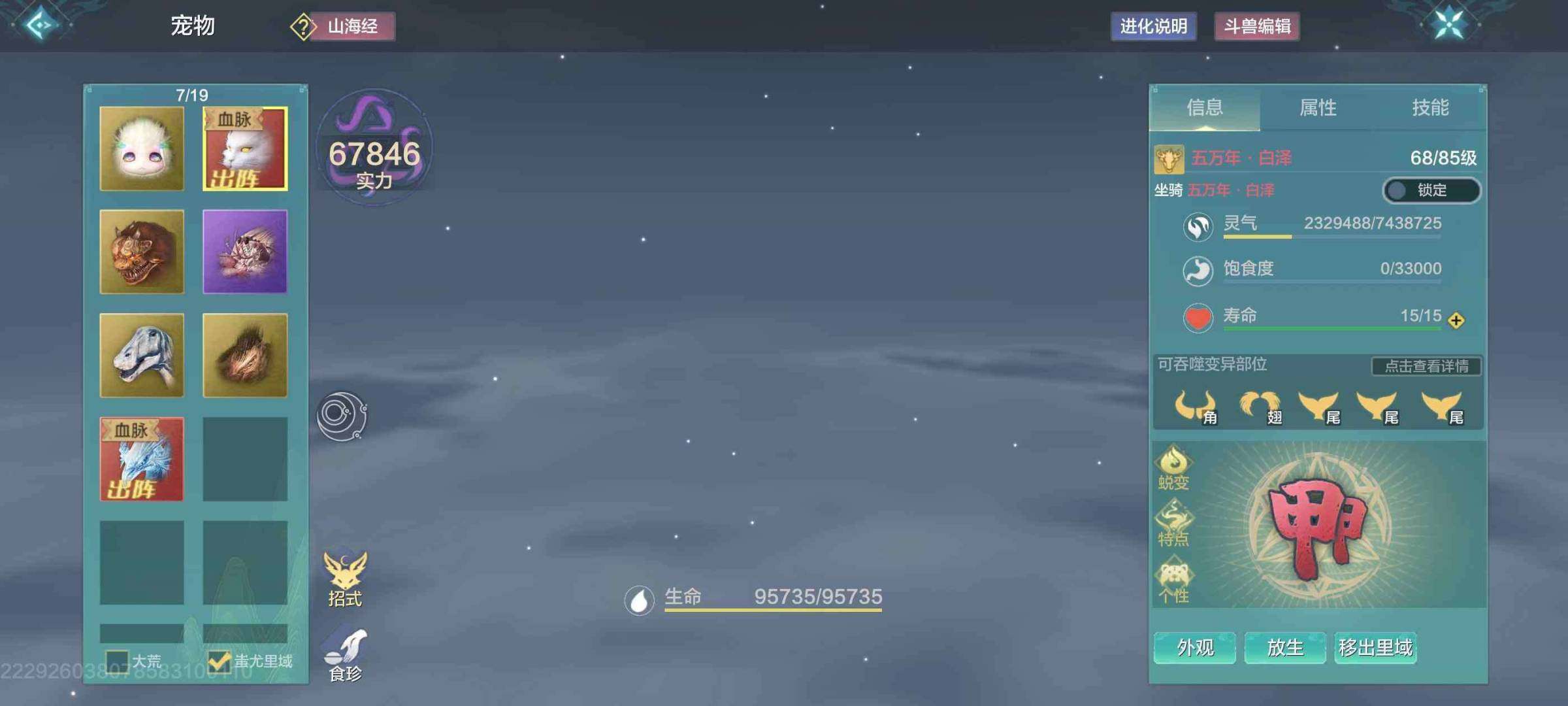 卖家说:两件浑天霸下皮肤红衣服传送特效