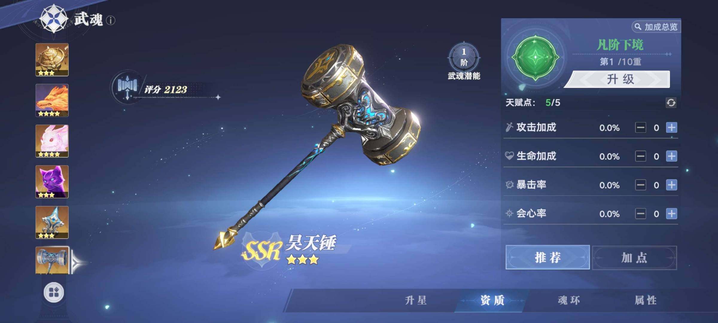 卖家说:蓝龙 七杀剑 昊天锤 火龙 火影 ...