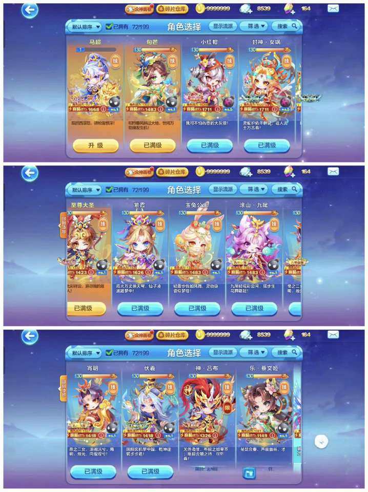 卖家说:上官婉儿、耶梦加得、红鸾星都在，强...