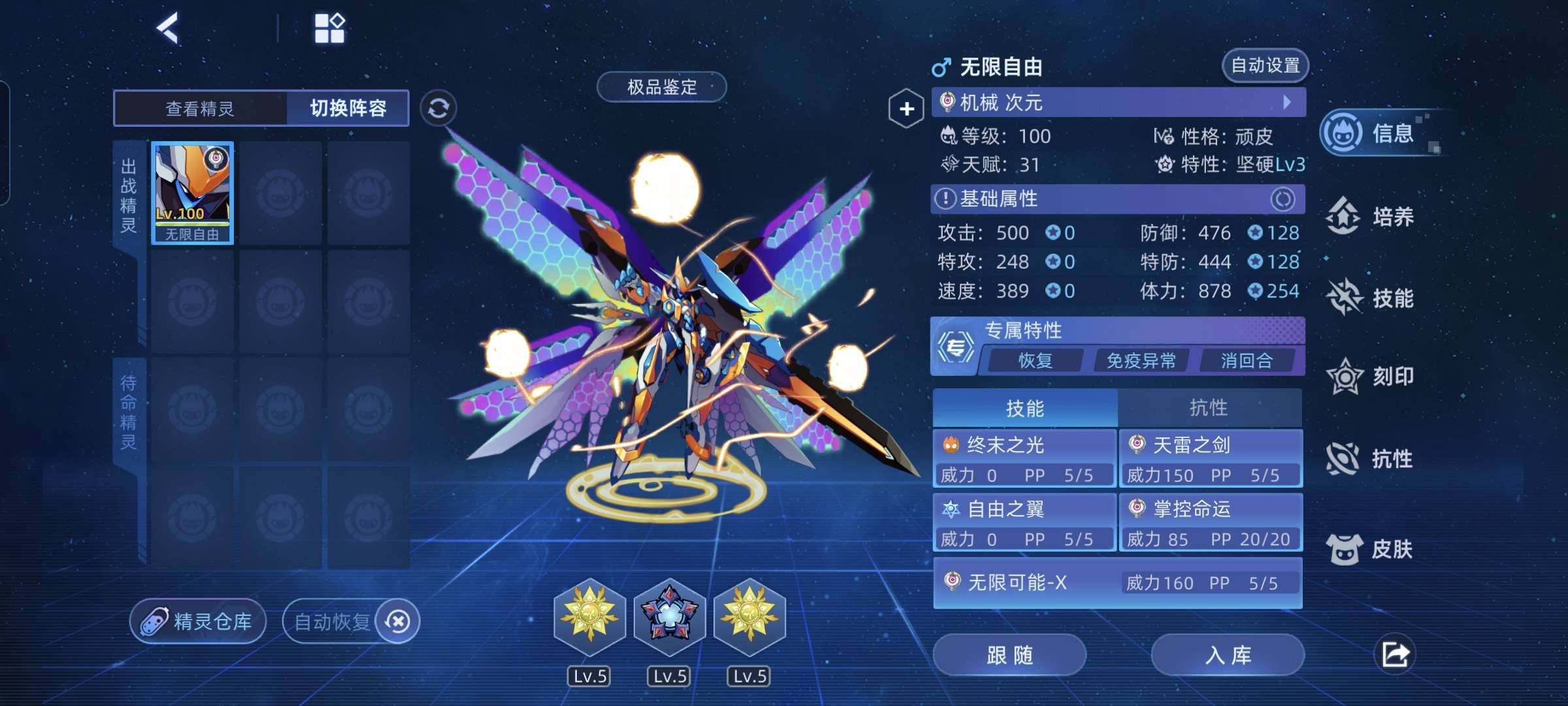 卖家说:无限自由号，三圣武双星魂，所有大R都有