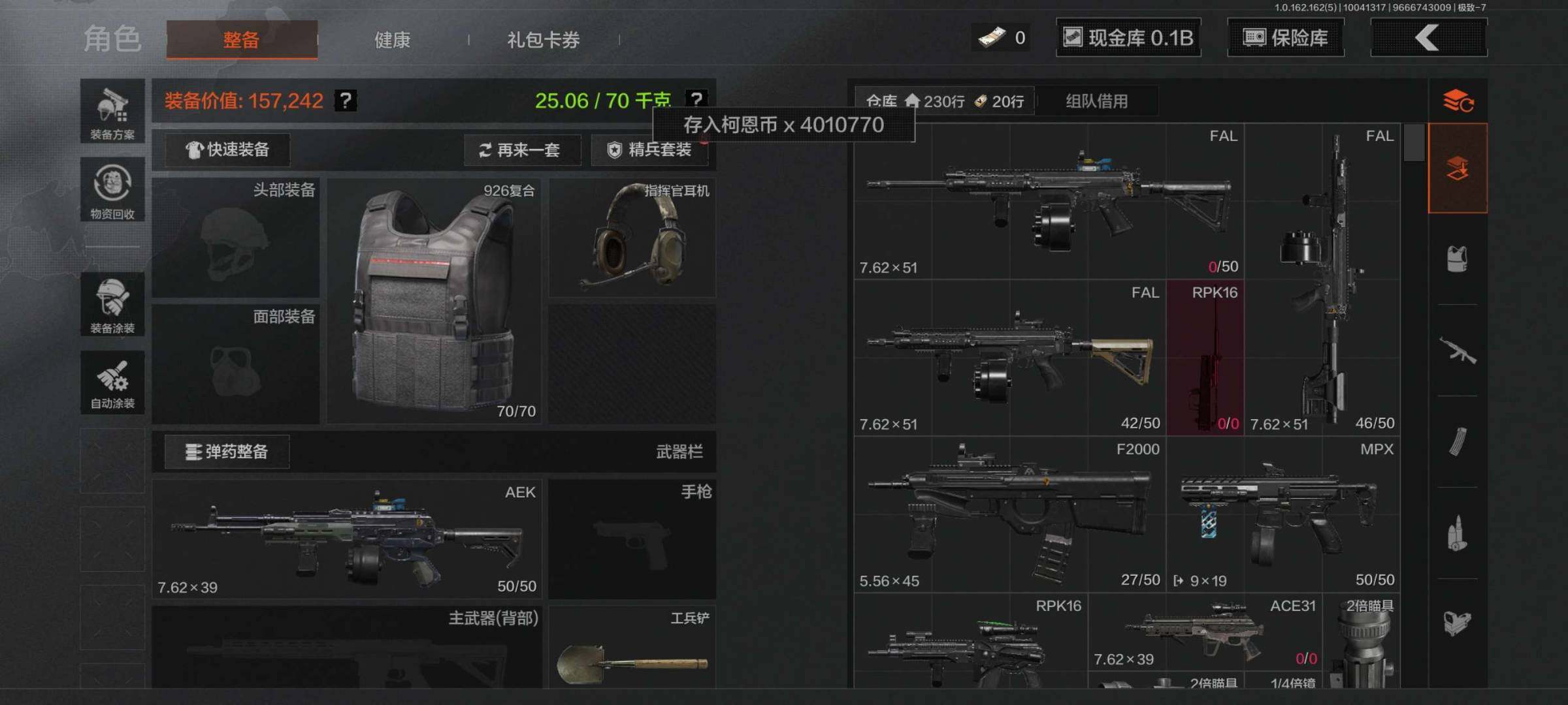 实名:可修改 仓库价值:115 柯恩币数量...