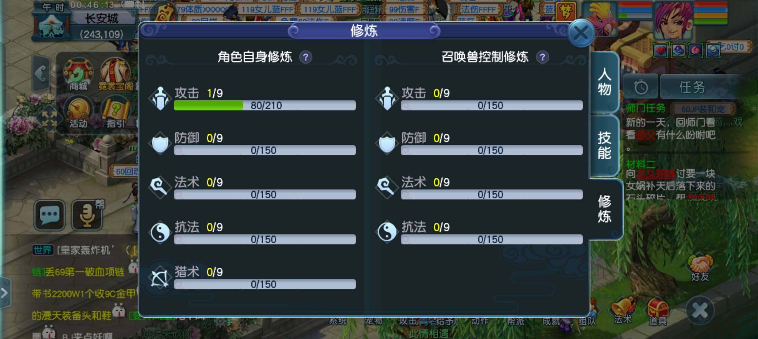 账号类型:邮箱账号 门派:大唐官府 角色等...