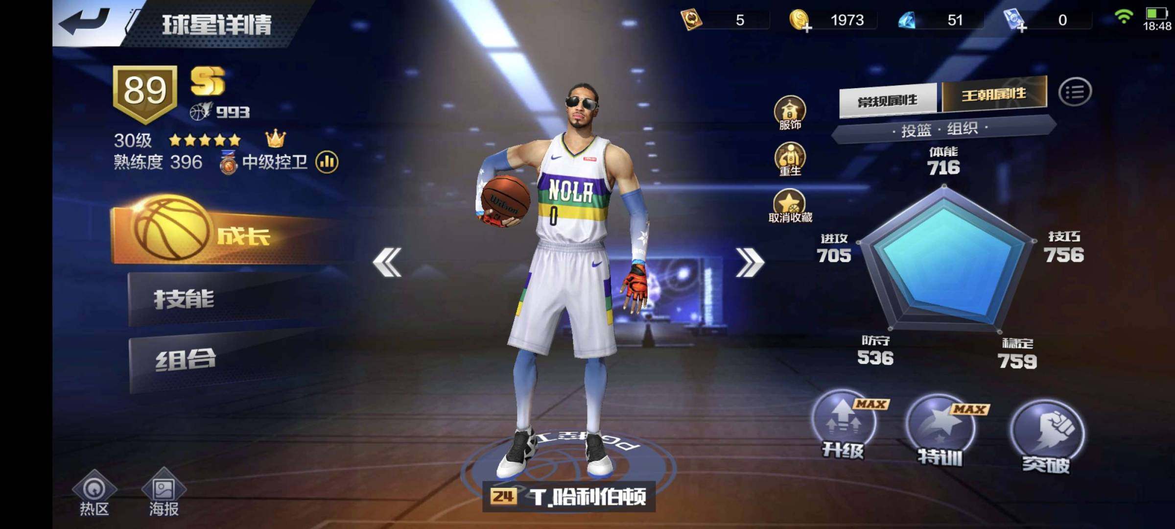 卖家说:满配哈里伯顿加掘金瓜