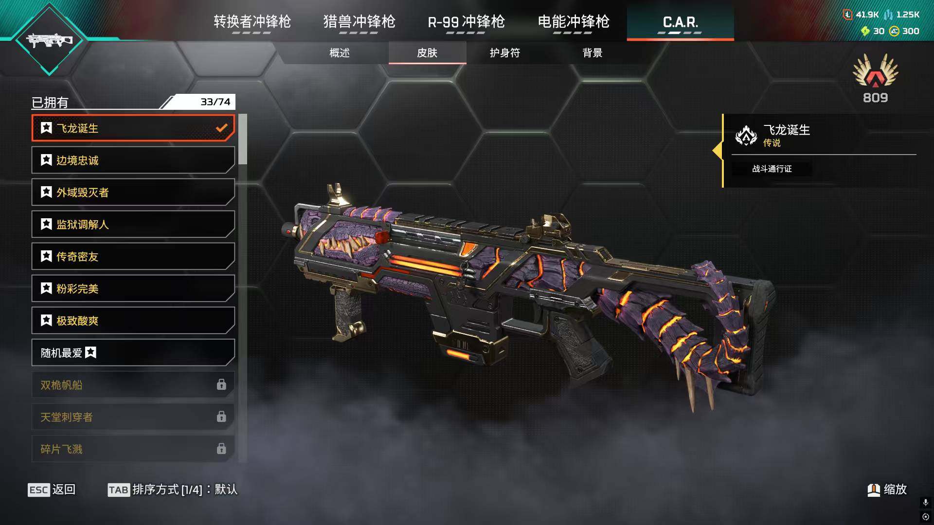 初邮情况:有初邮不出售 传家宝数:4 猛禽...