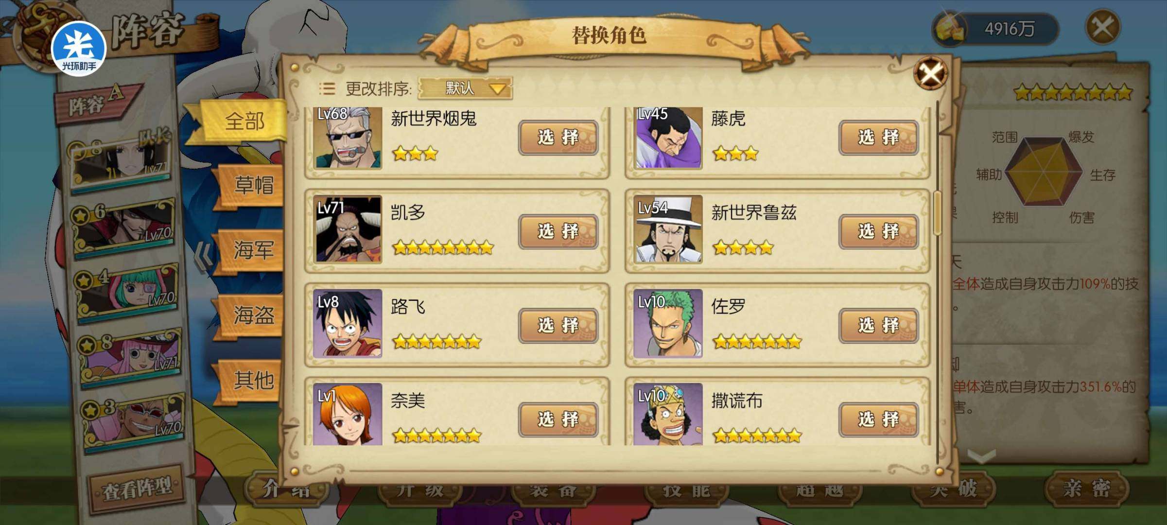 卖家说:一号双区，四皇加路索雷，四皇可转明...