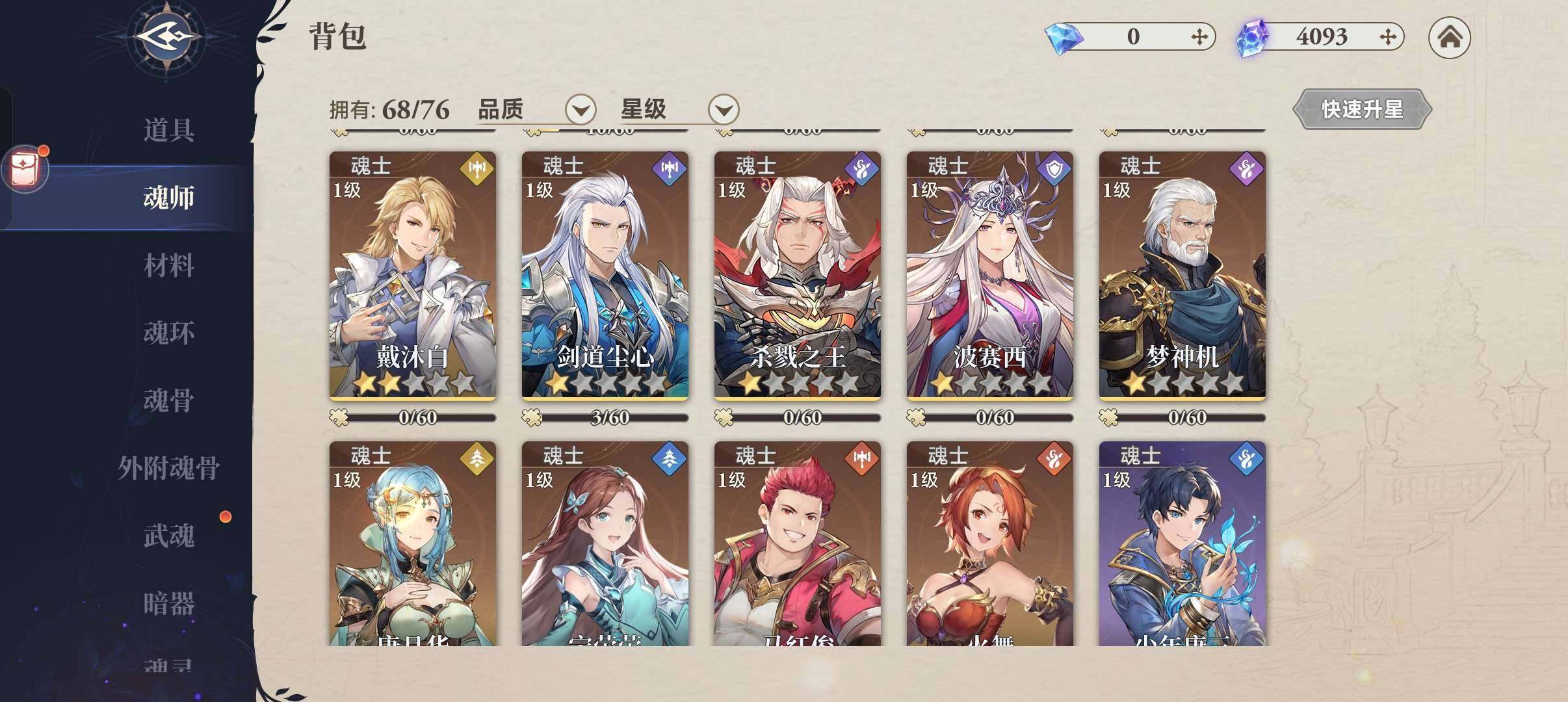 卖家说:截图是前两天截的，现在战力到600...