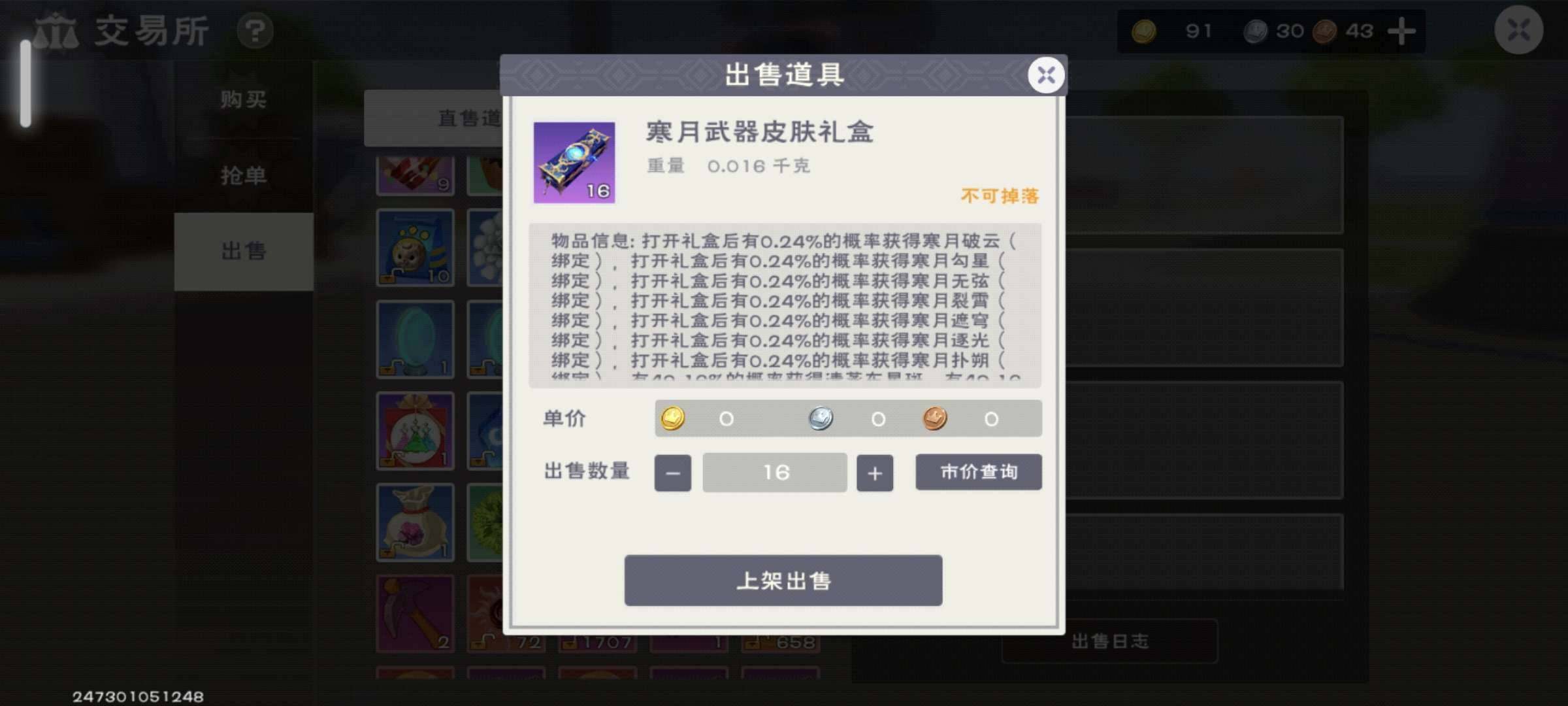 卖家说:官服三无大合服247混战云龙实战号...