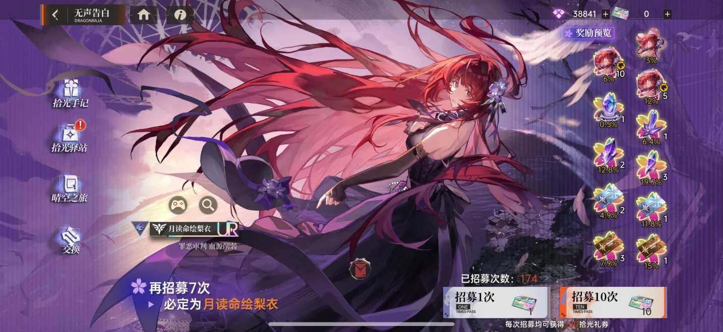 卖家说:3.7亿超四皇女绘梨衣情人节皮