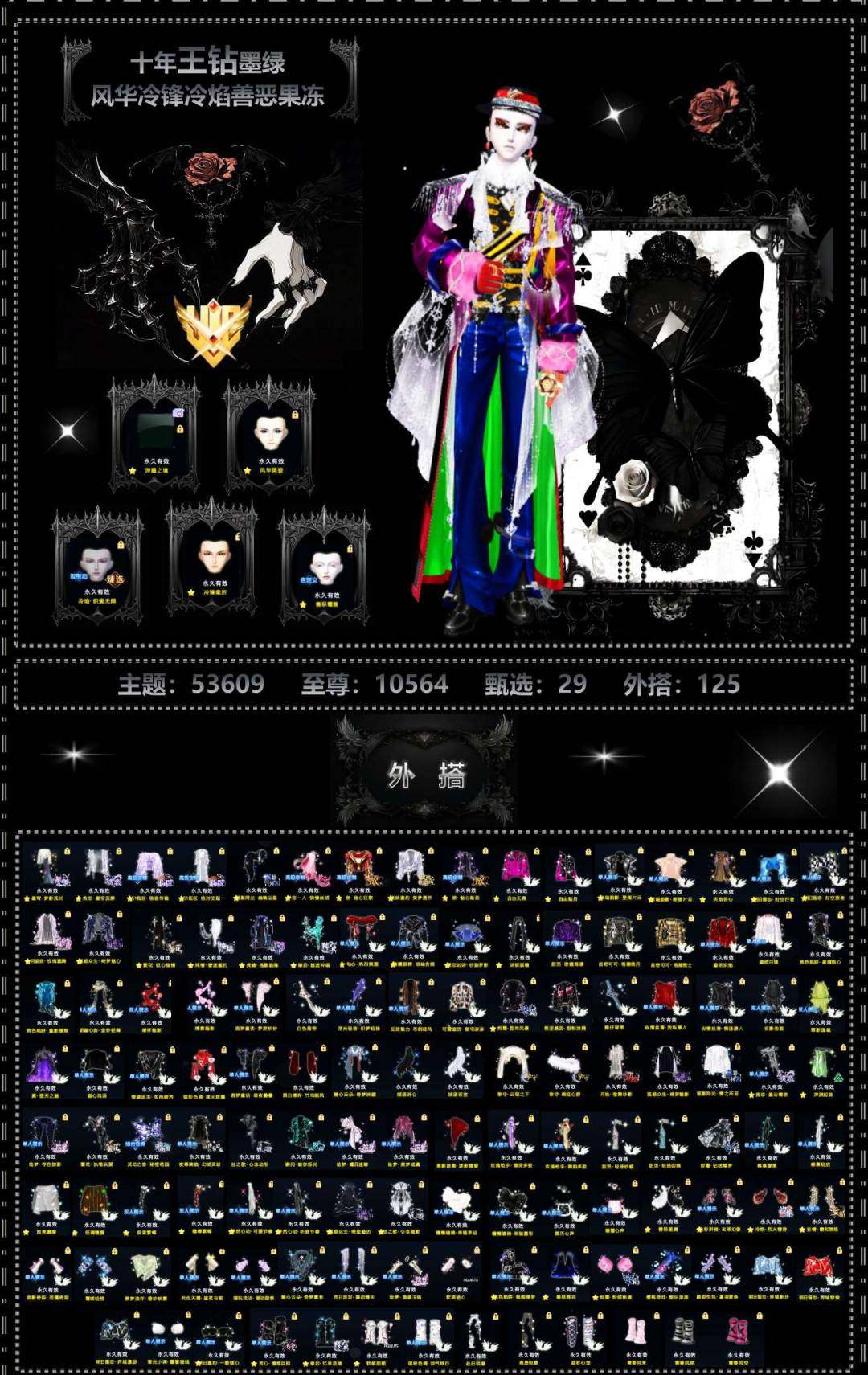 卖家说:十年王钻男冷焰暗域纯银墨绿破晓欲金...