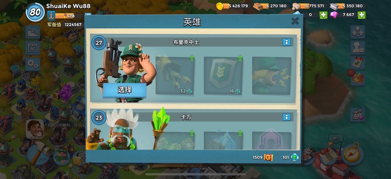 卖家说:顶级成品号雕刻好，钻石多不用自己充...