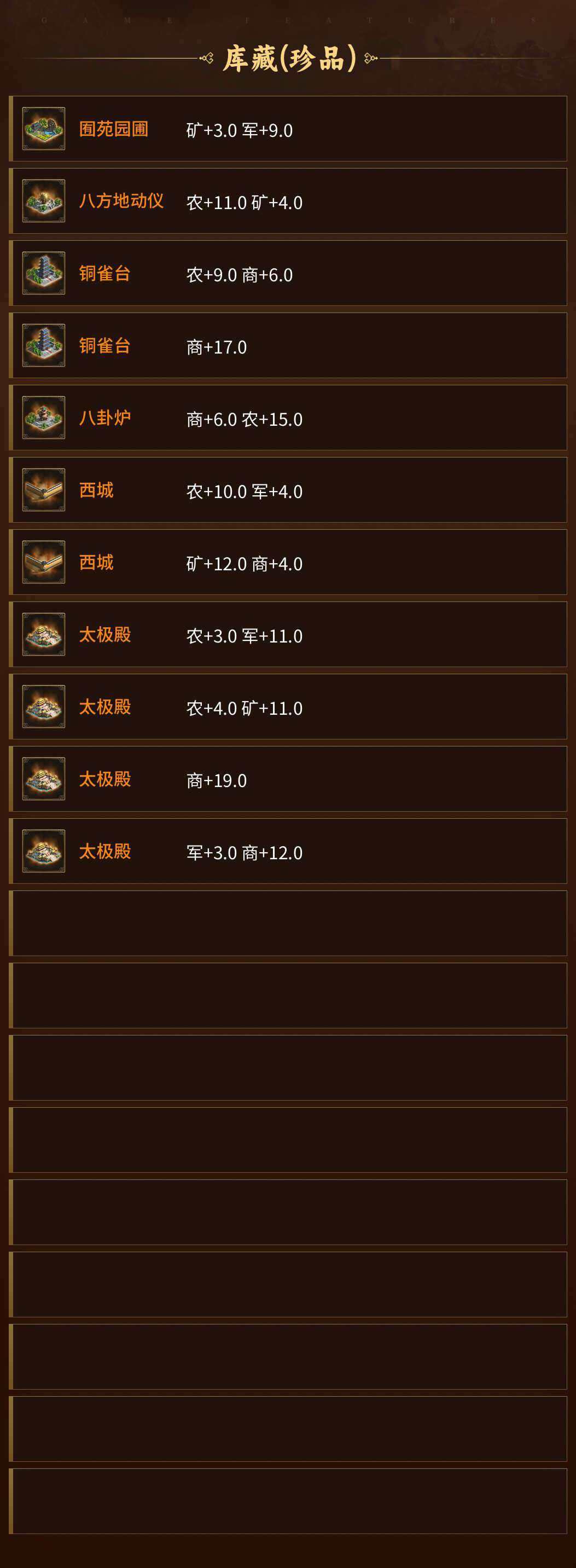 卖家说:两踩踏高红关关张，皇马法关战法齐全