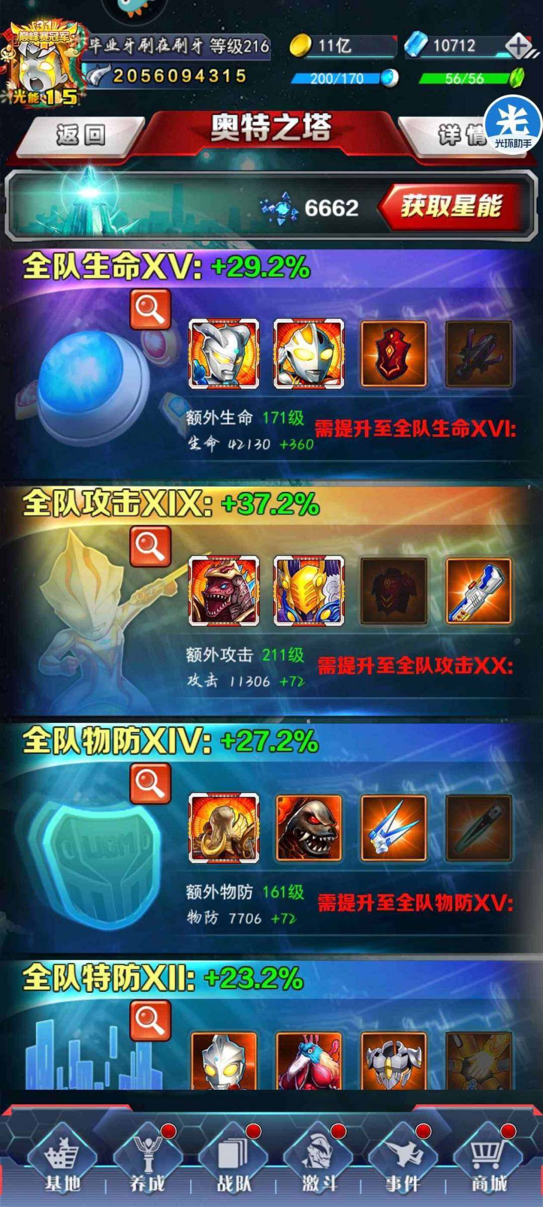 卖家说:有三件三代红装战力有本命有破红破法