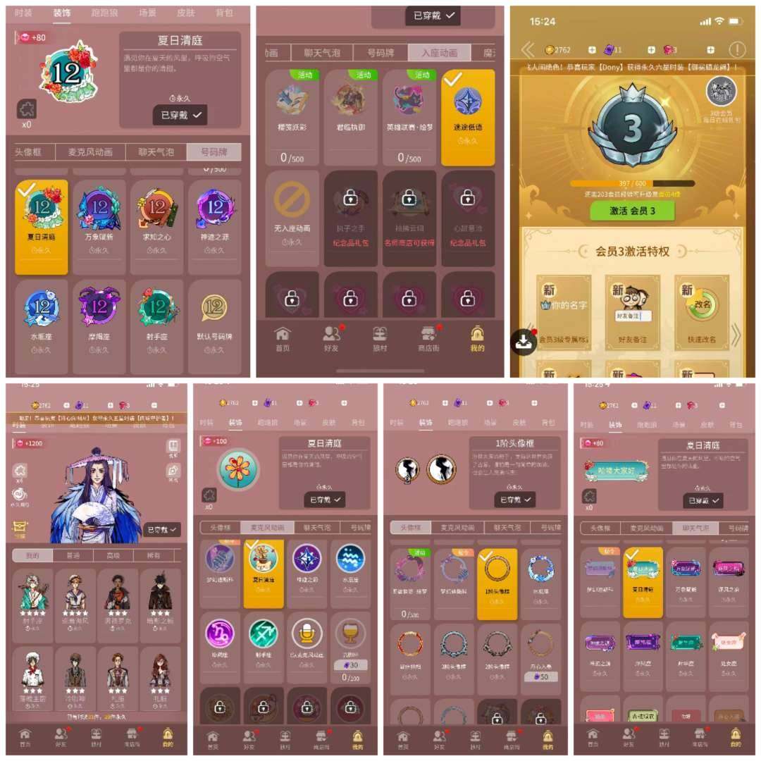 卖家说:1六星飞星1五星首充装饰全狼人杀