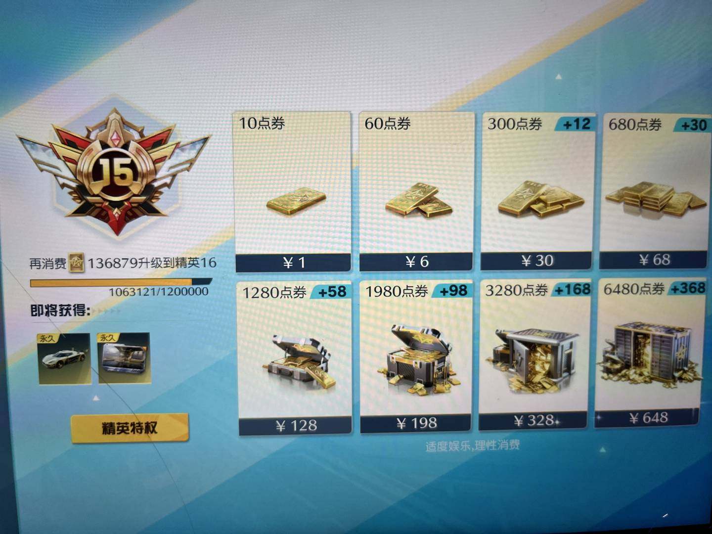 卖家说:V15官服 3殿堂 1水晶 十几张改名卡