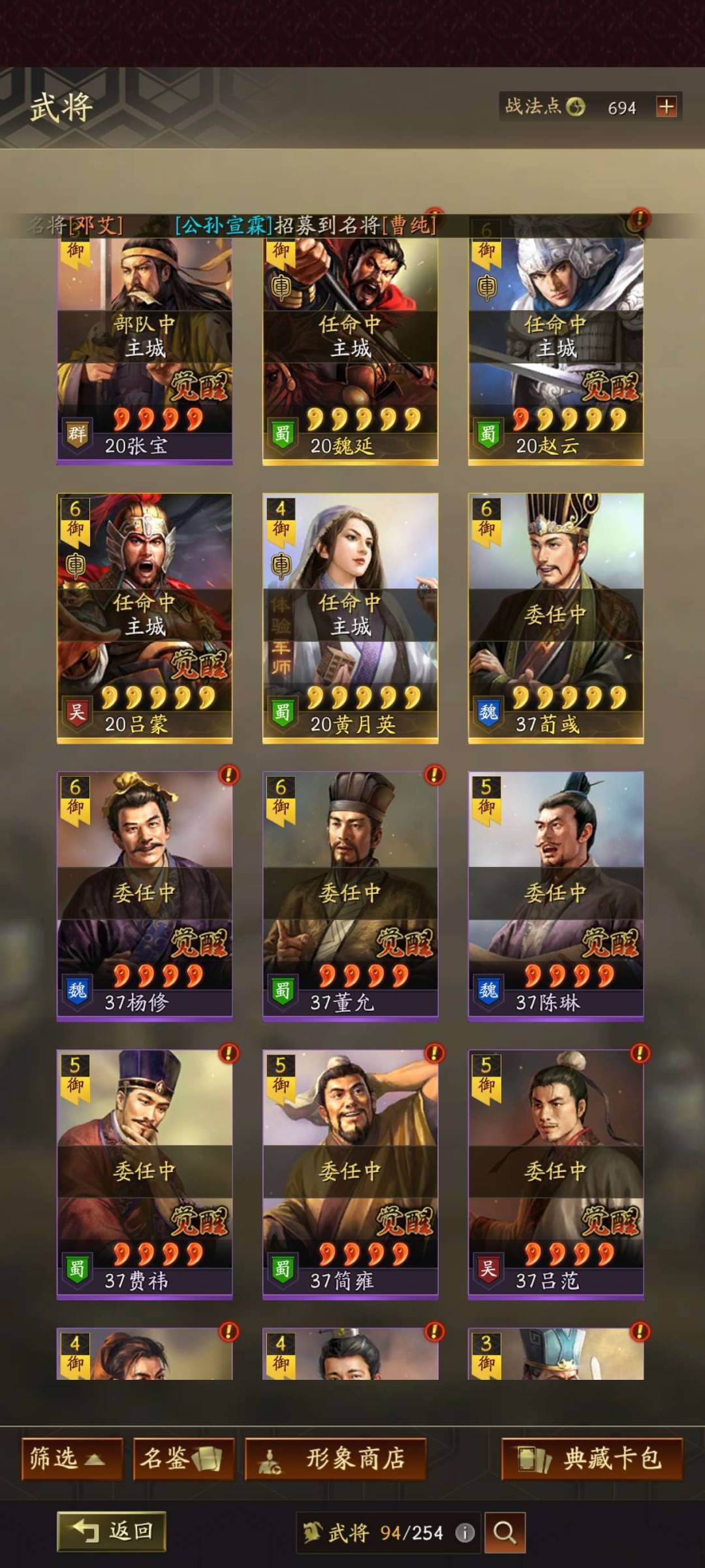 三国志战略版SP郭嘉解析：被低估的魏国全能武将_三国志战略版资讯-氪金兽游戏账号交易平台