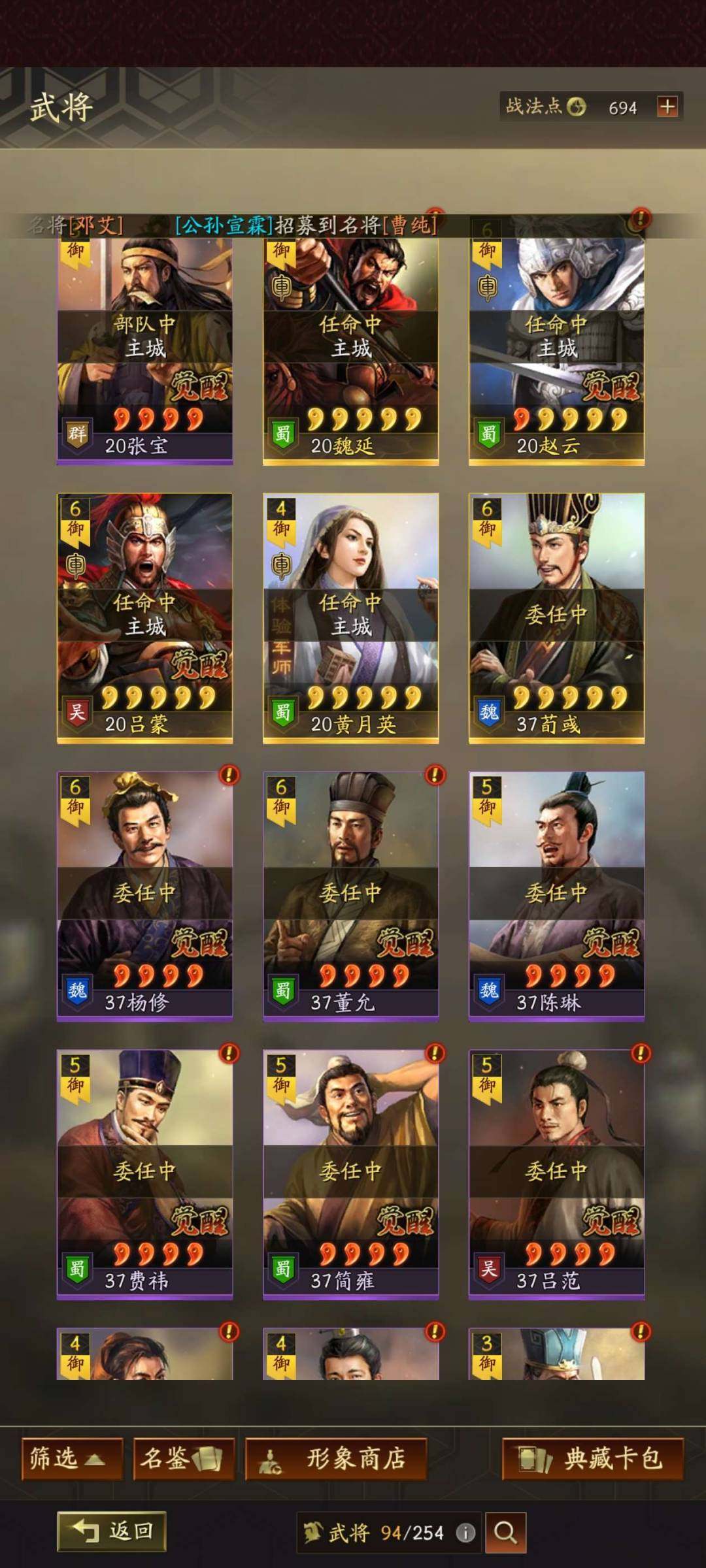 卖家说:太尉盾.吴骑.麒麟弓.法关盾