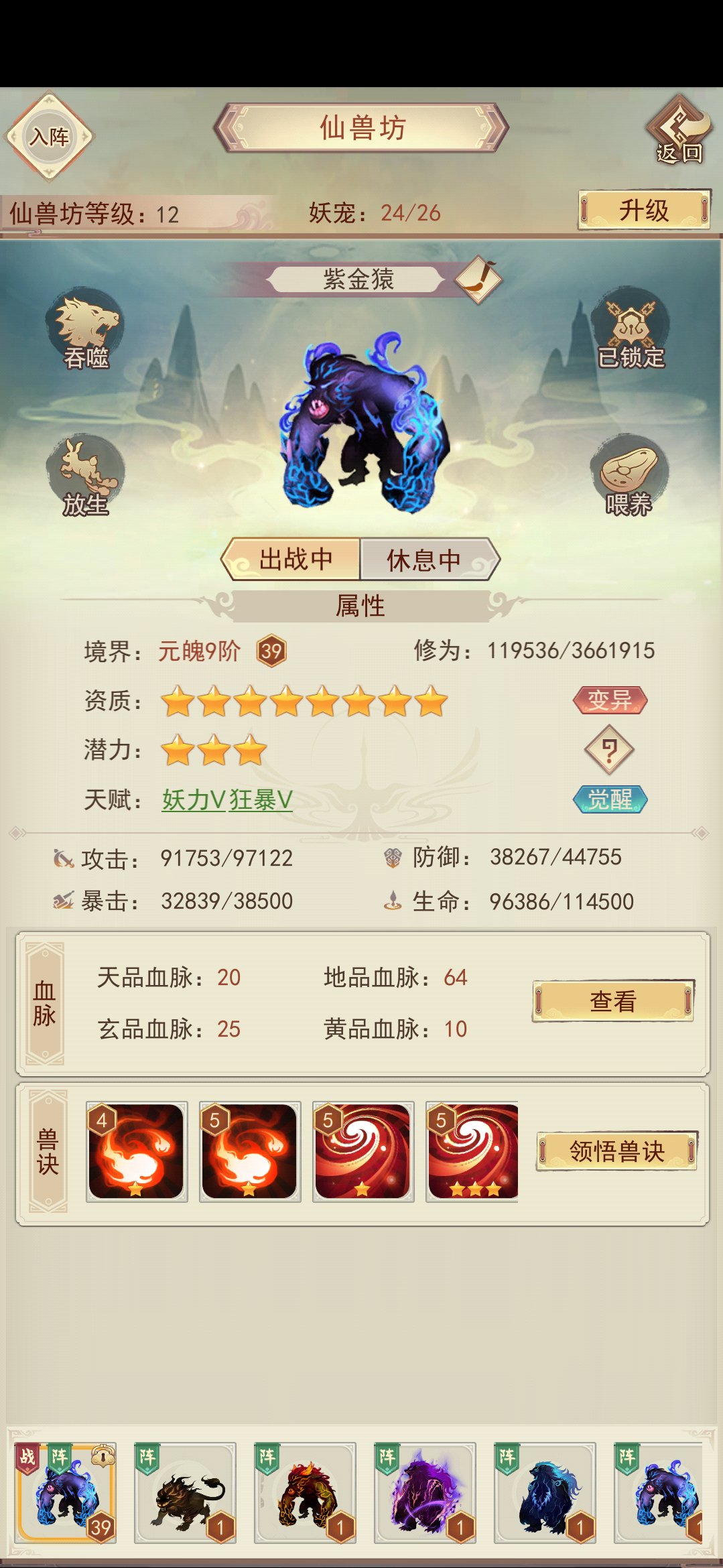 卖家说:官服（taptap）61区浩然界防...