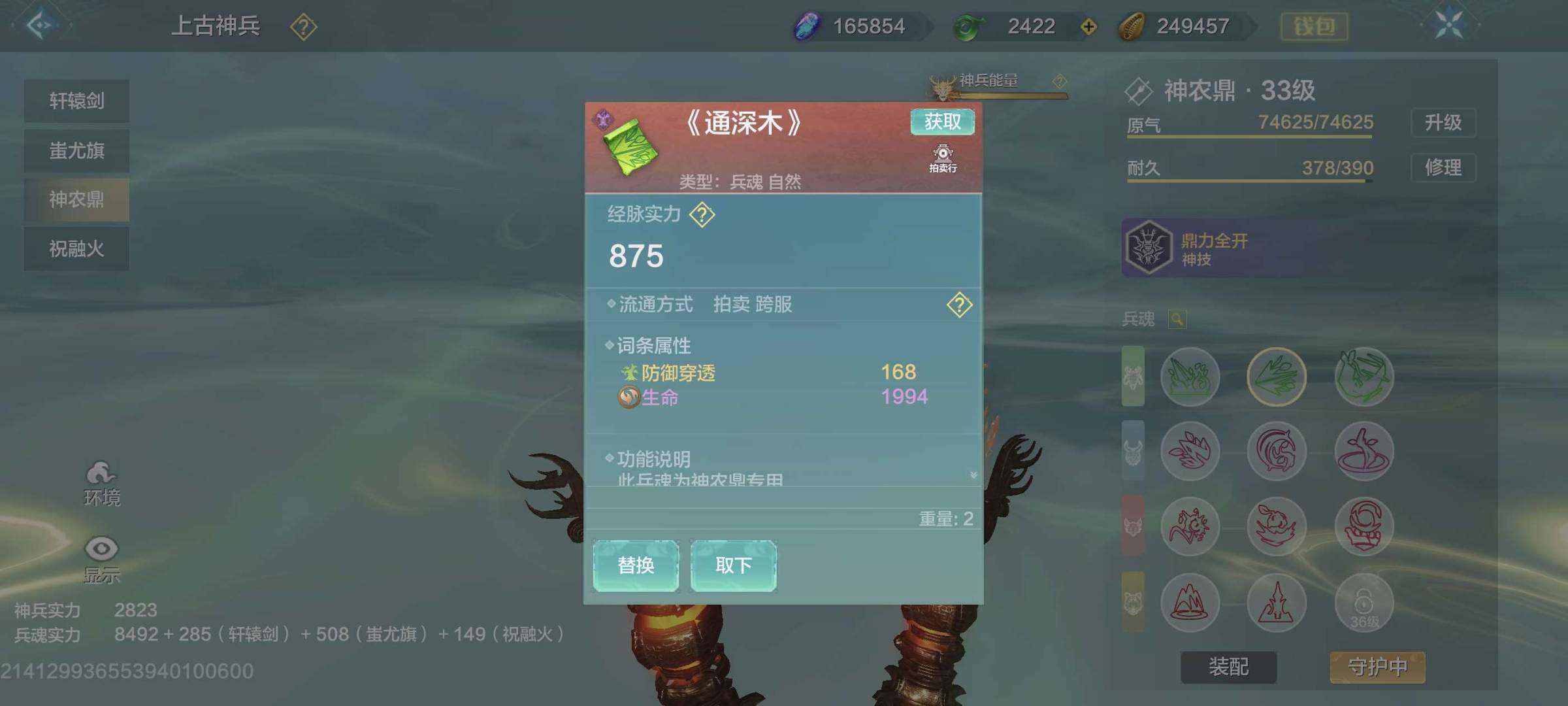 卖家说:便宜卖了有红装热门魂技全都有,想要...