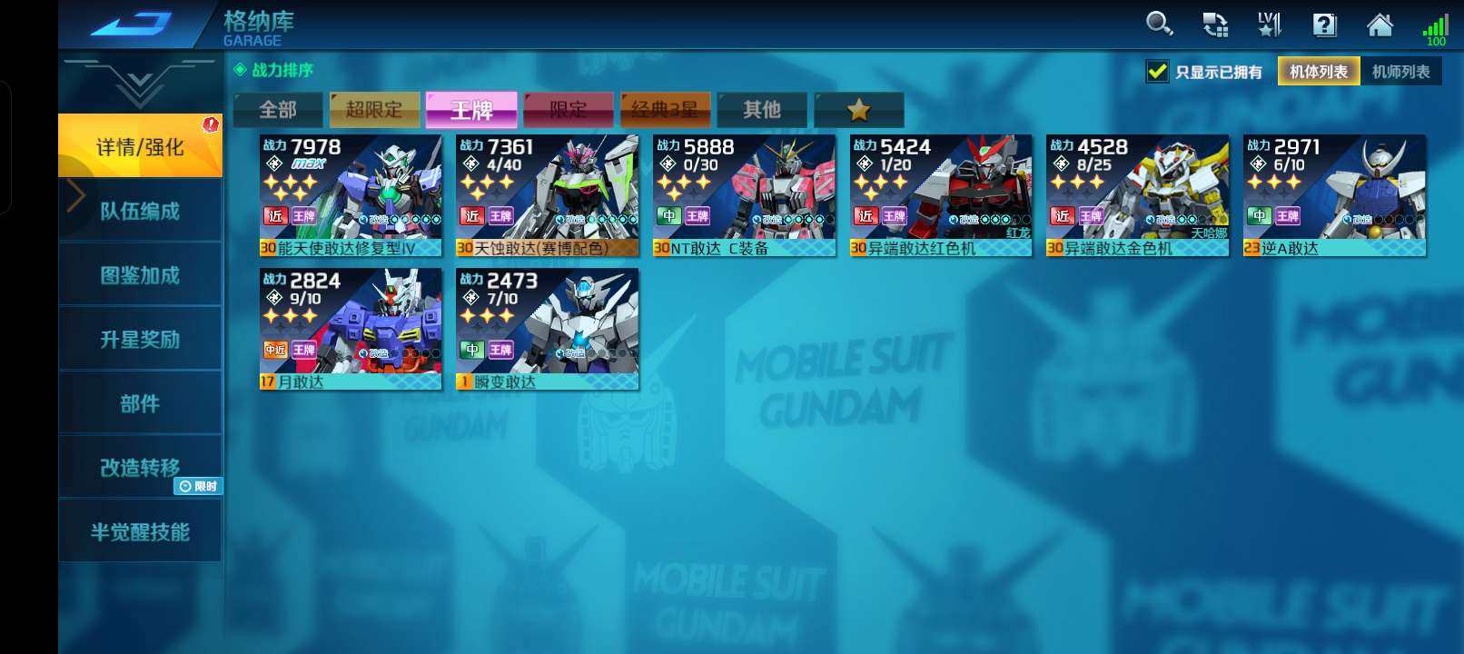 卖家说:四星满改光命，无正。三星四改飞自，...