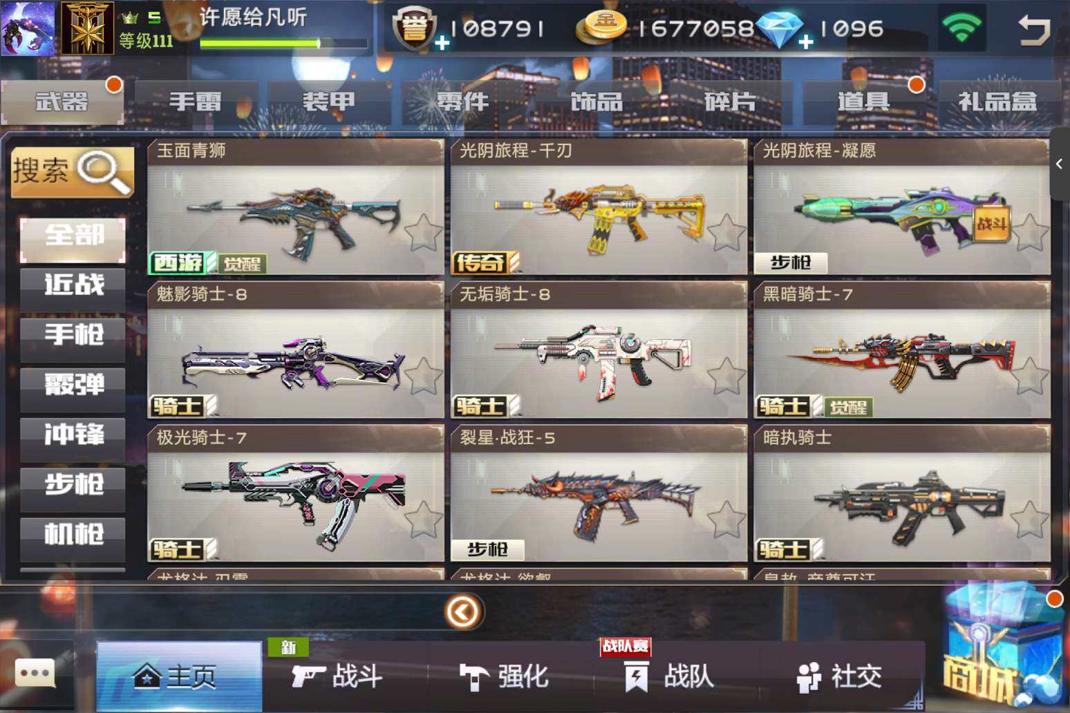 卖家说:自玩号玩了有五六年了