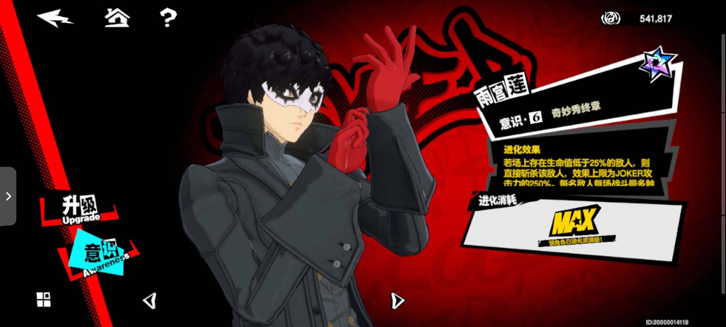 卖家说:三个满命角色以及许多金，满命jok...