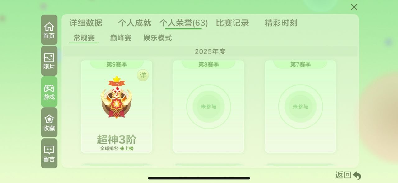 贵族等级:球星 皮肤数:775 魔灵数:2...