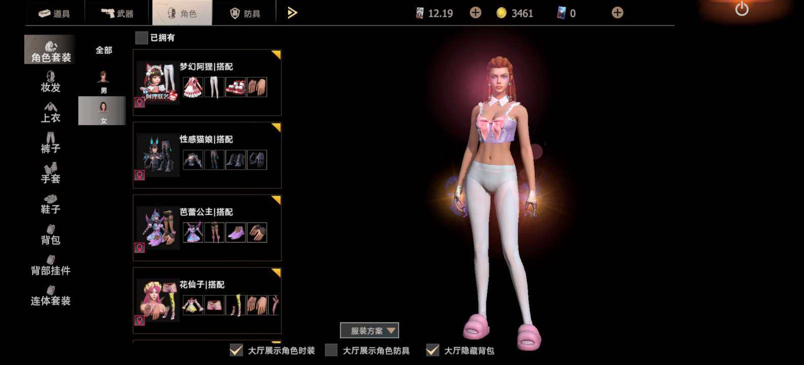 卖家说:满天，机甲MSG，不灭战魂，滑翔翼，