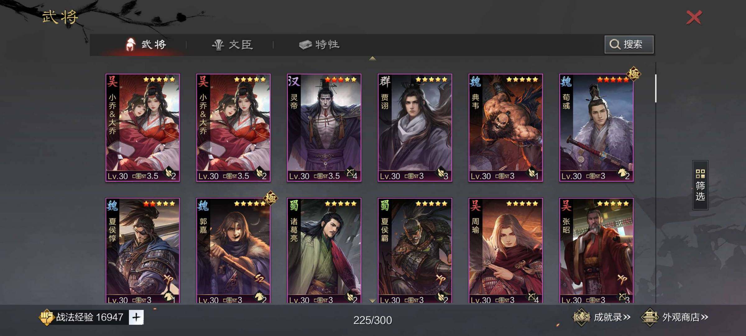 赛季:征服赛季 试师资格:可试师 十常侍，...