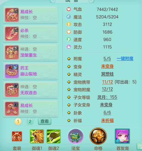 卖家说:极品炼妖号，冰晶豪宅，159狮驼和...