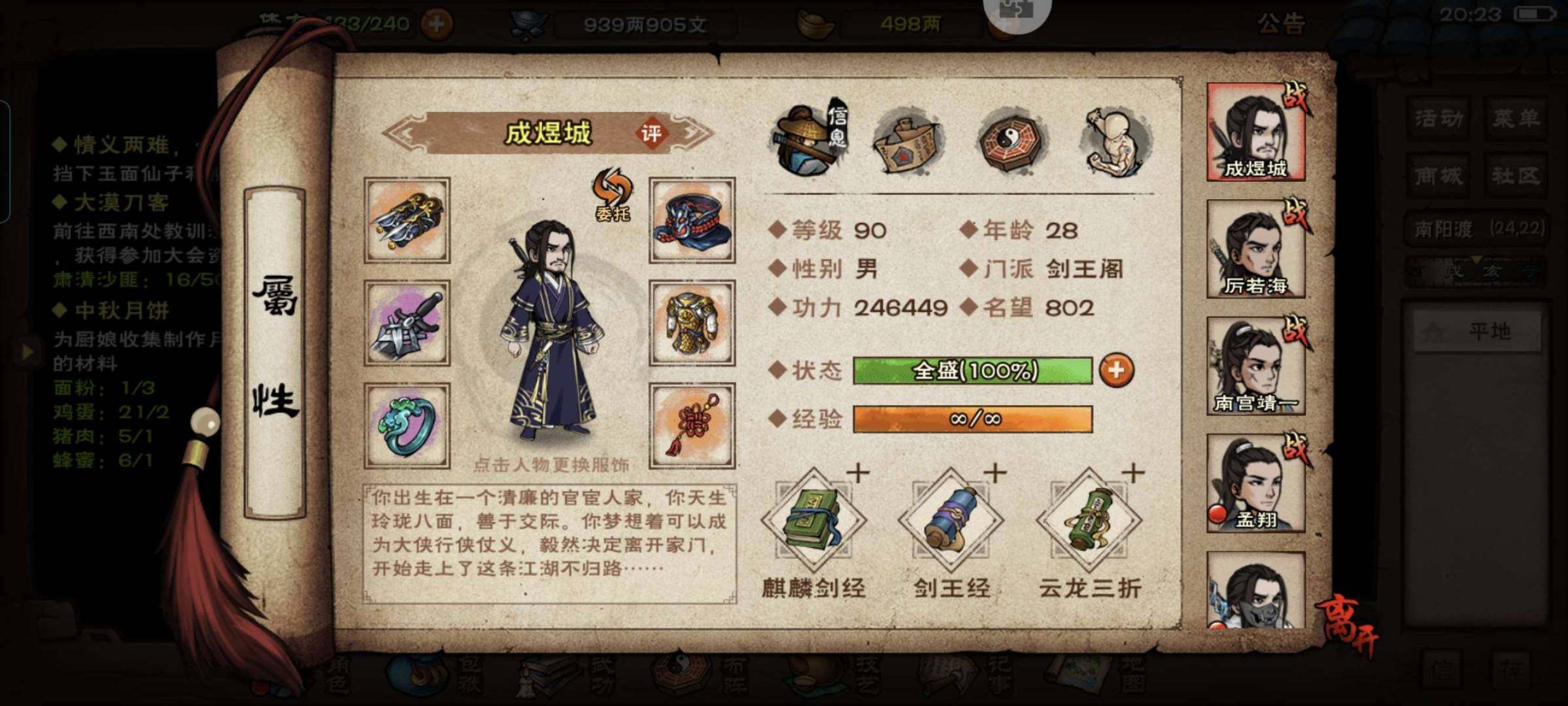 卖家说:22位伙伴，洛阳姑苏成都敦煌四处家宅