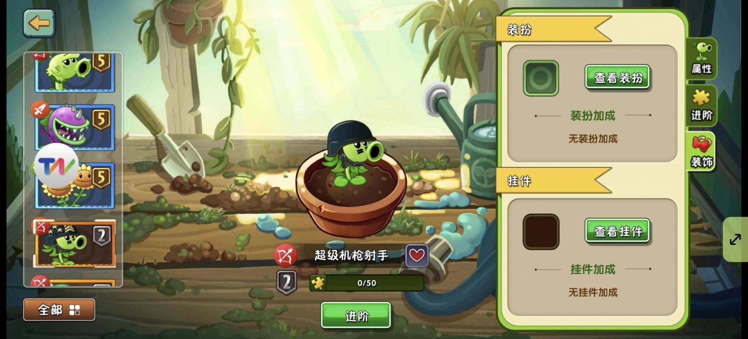 卖家说:2阶超级机枪,有电鳗香蕉电能豌豆暗...